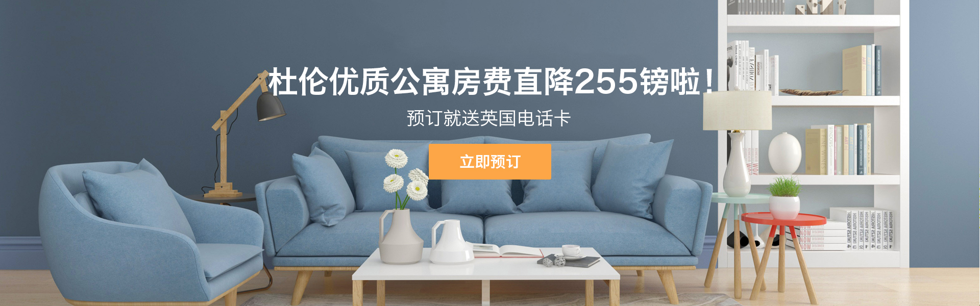 英国杜伦租房公寓预订活动