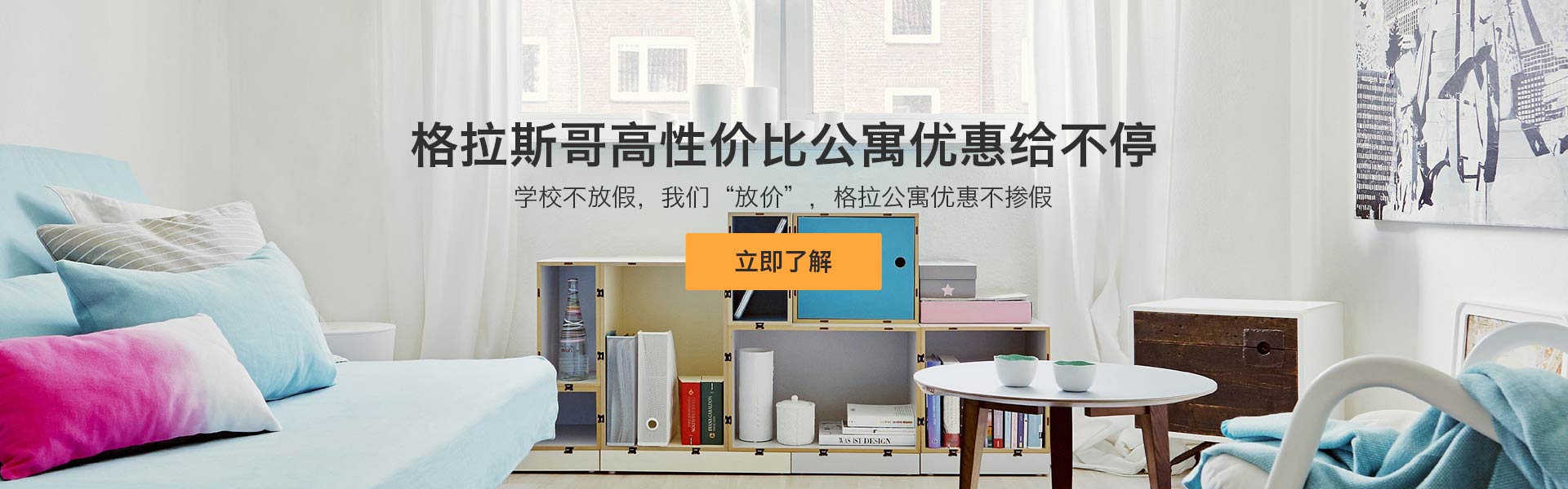 英国格拉斯哥租房公寓预订