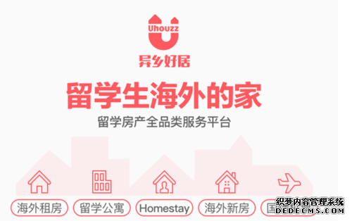 【异乡好居】伦敦租房需要注意的6个问题